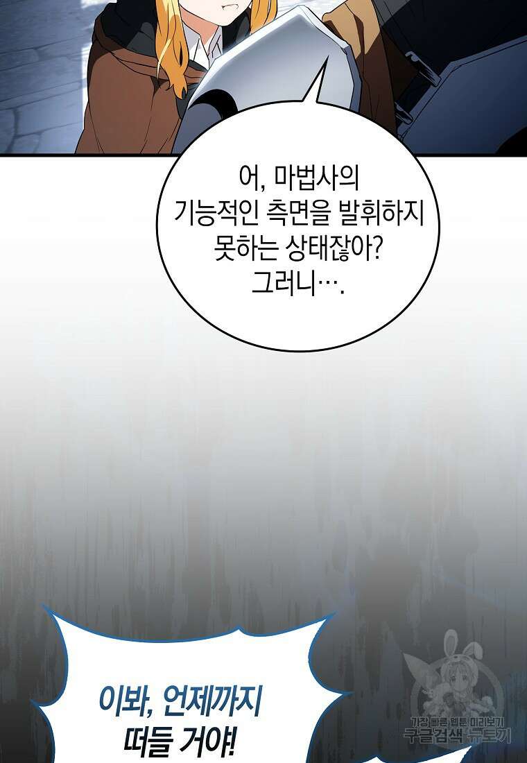 나의 악당들 8화 18