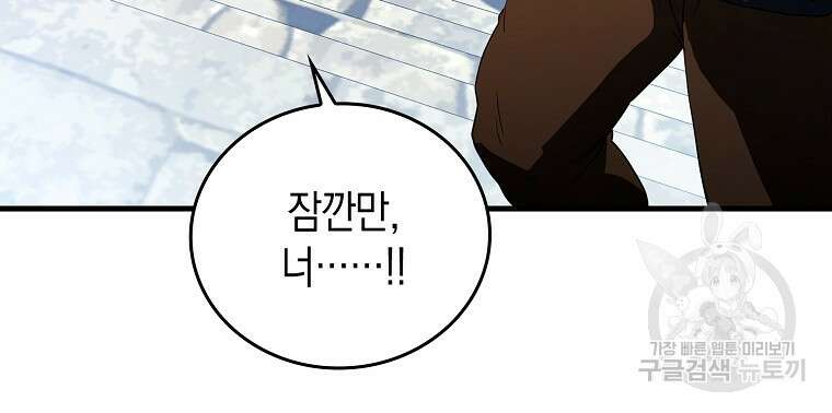 나의 악당들 8화 23