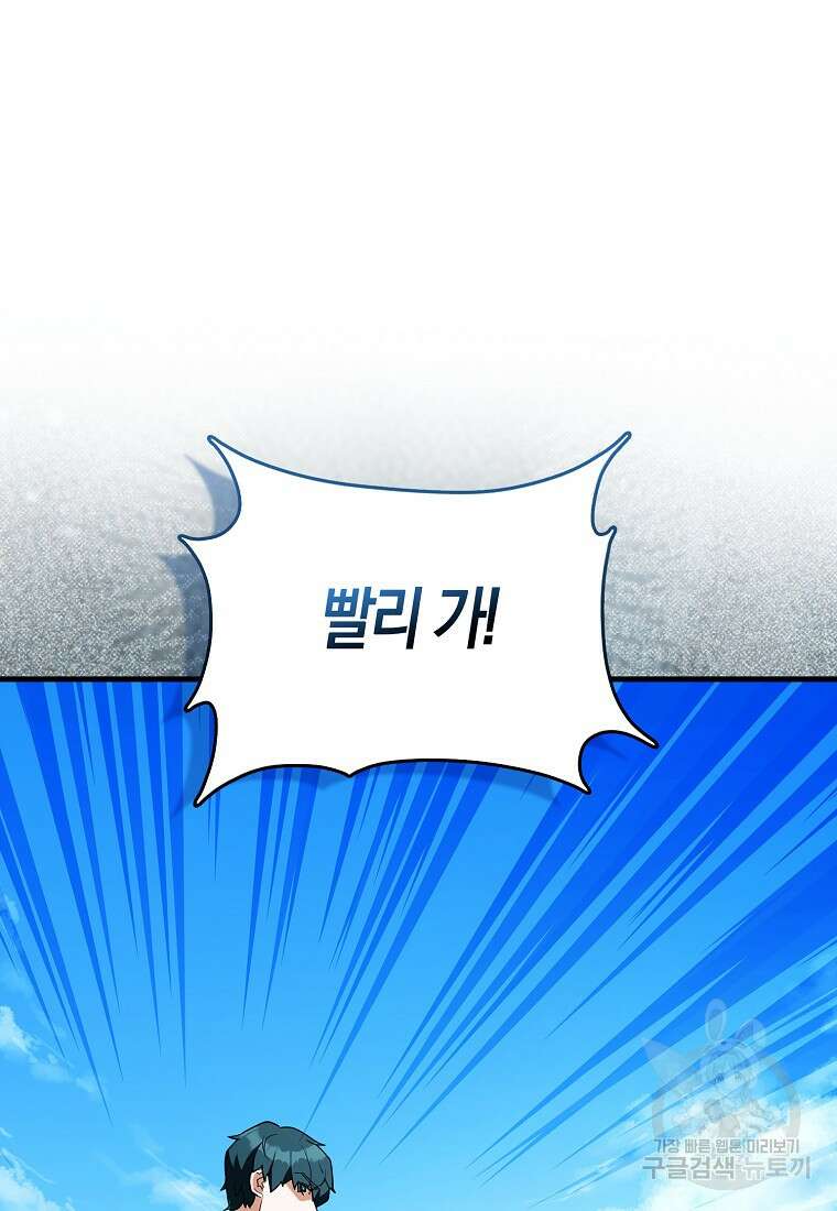 나의 악당들 8화 24