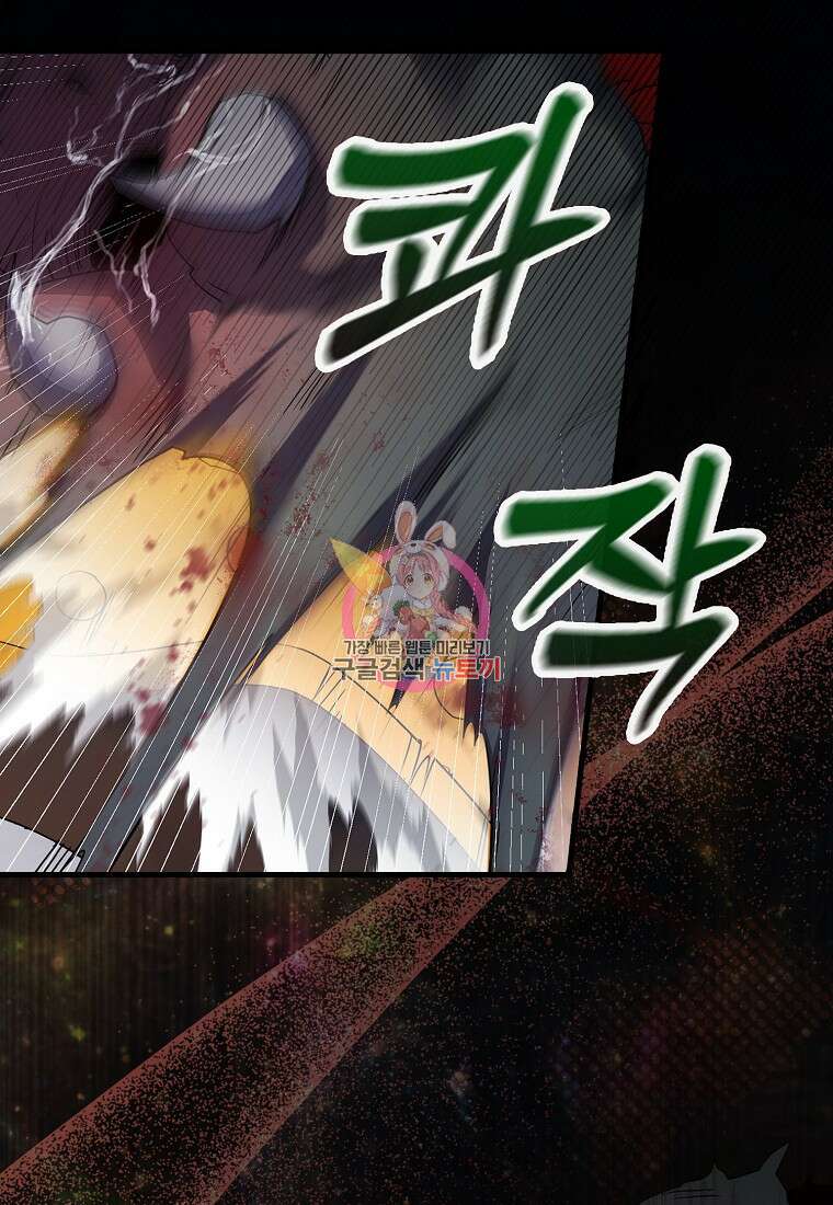 나의 악당들 14화 1
