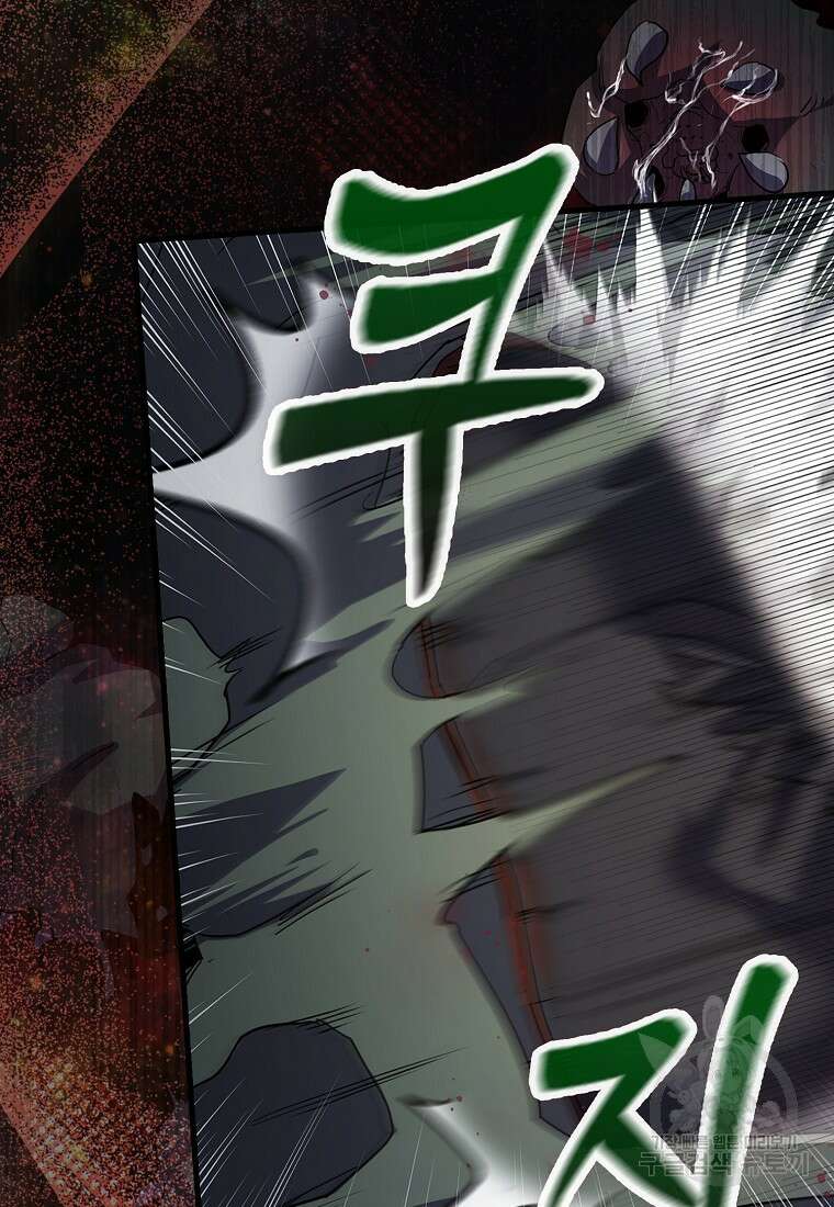 나의 악당들 14화 2
