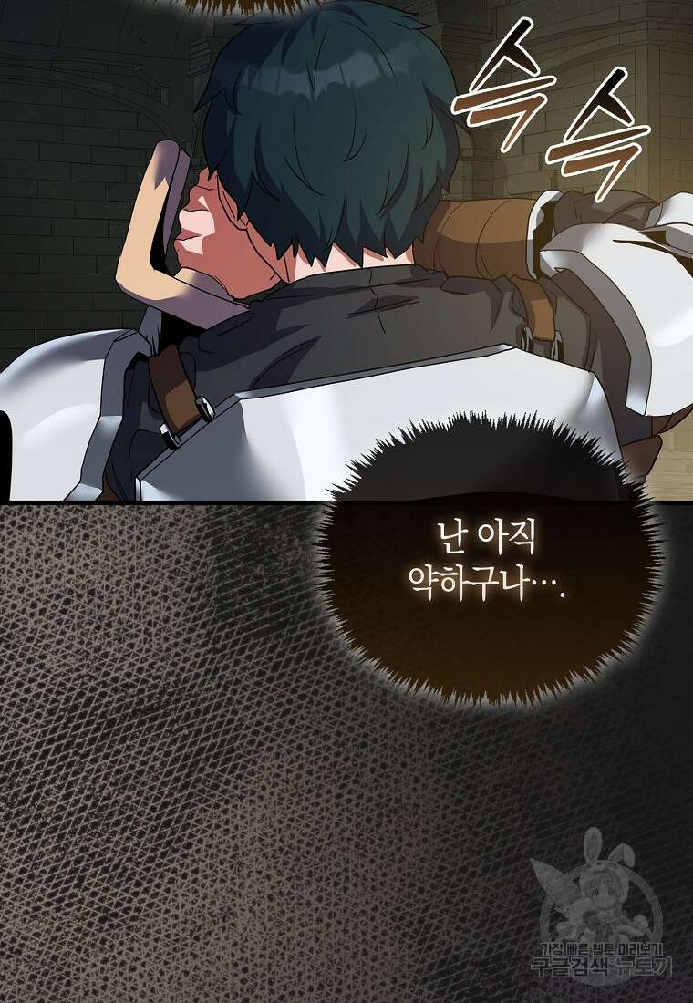 나의 악당들 14화 11