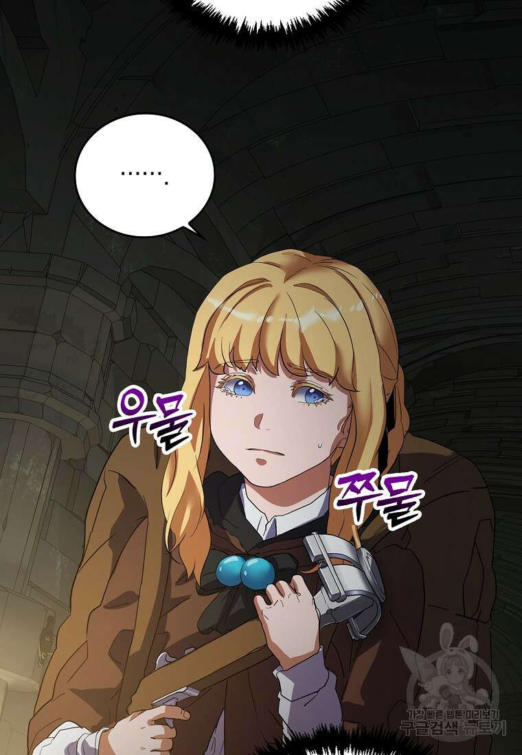 나의 악당들 14화 15