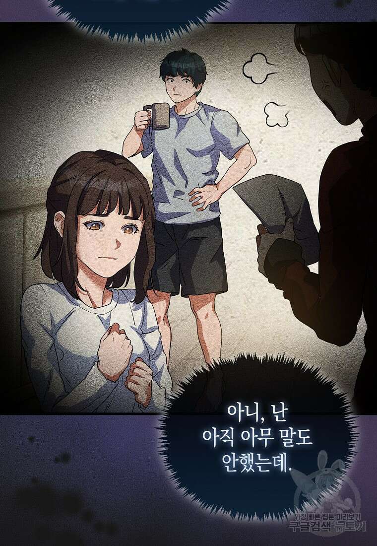 나의 악당들 14화 17
