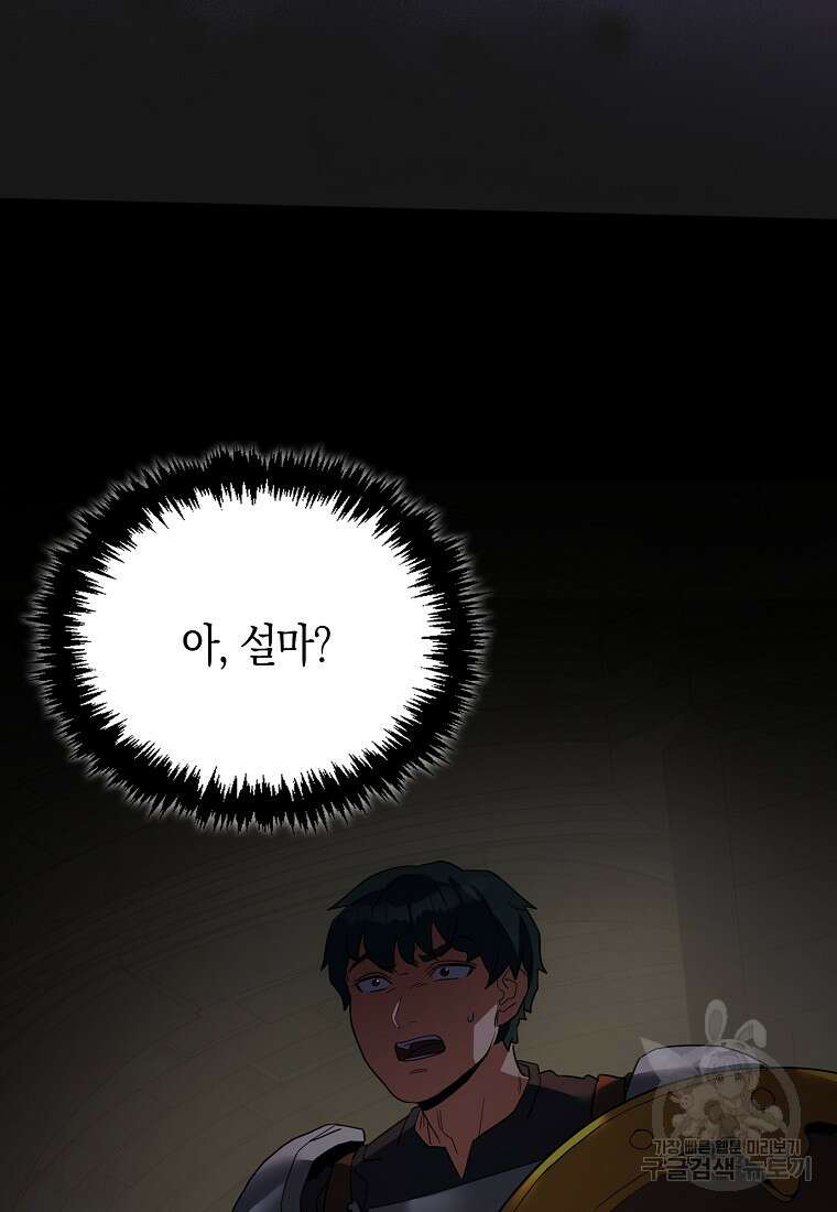 나의 악당들 14화 18