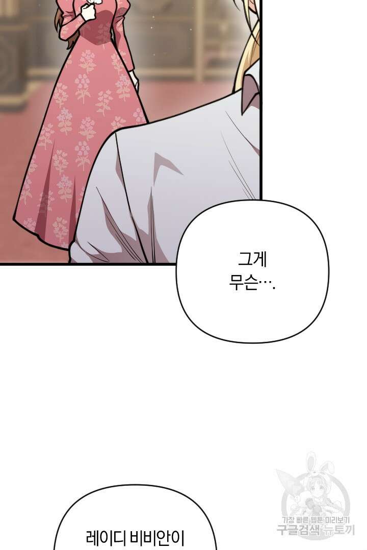 그대와 나 사이의 간격 24화 4