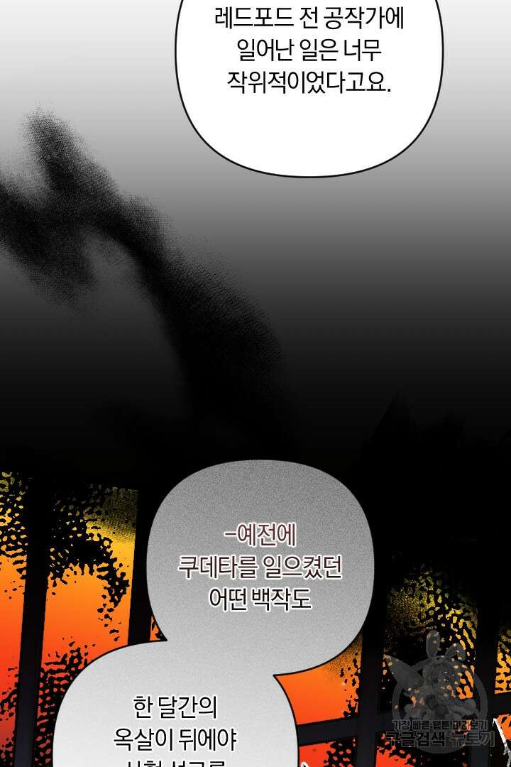 그대와 나 사이의 간격 24화 6