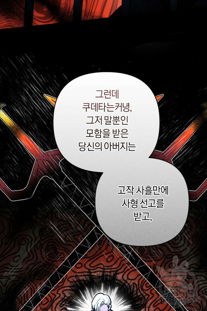 그대와 나 사이의 간격 24화 8