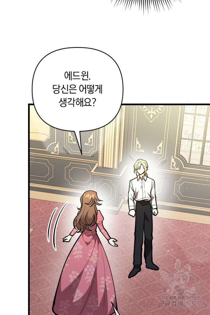 그대와 나 사이의 간격 24화 15