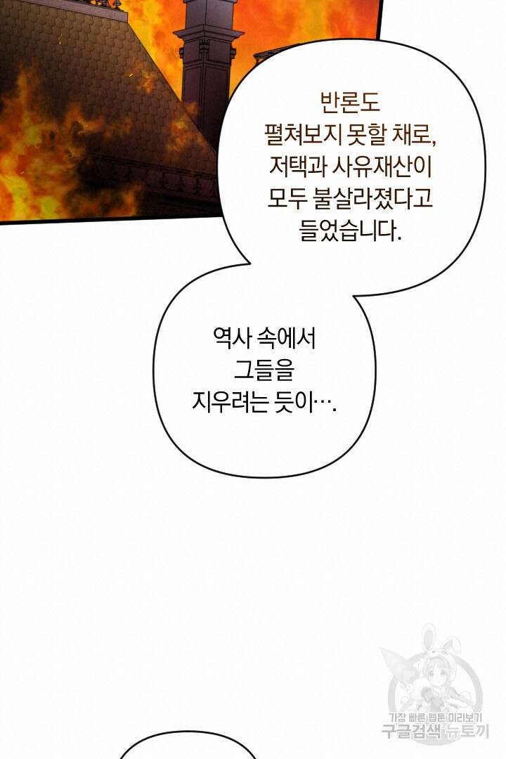 그대와 나 사이의 간격 24화 20