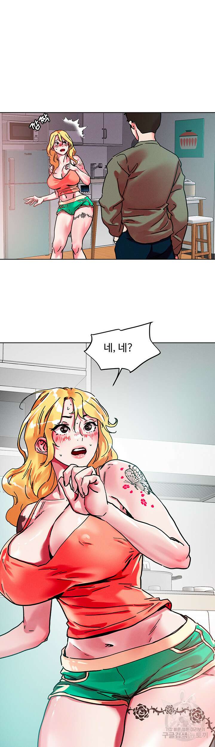 야왕성귀남 79화 3