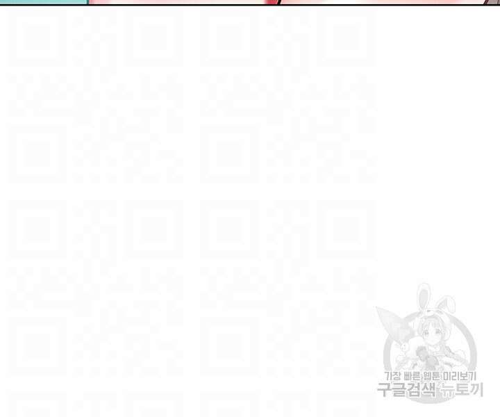 야왕성귀남 79화 4