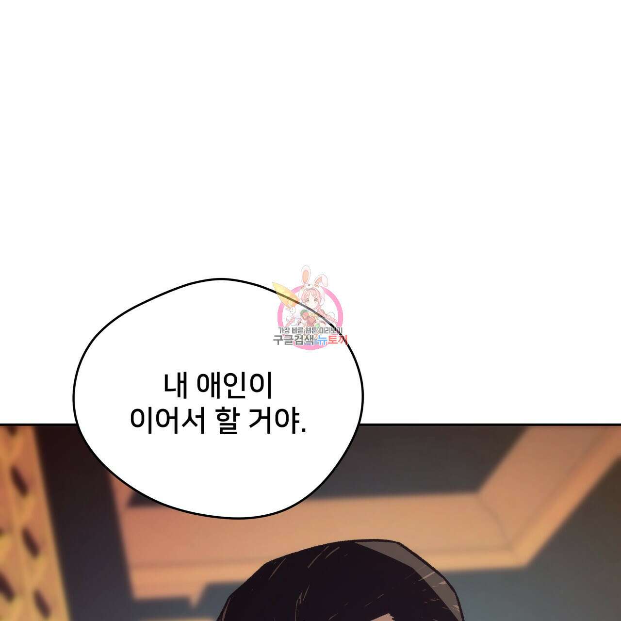 앙앙anan 94화 1