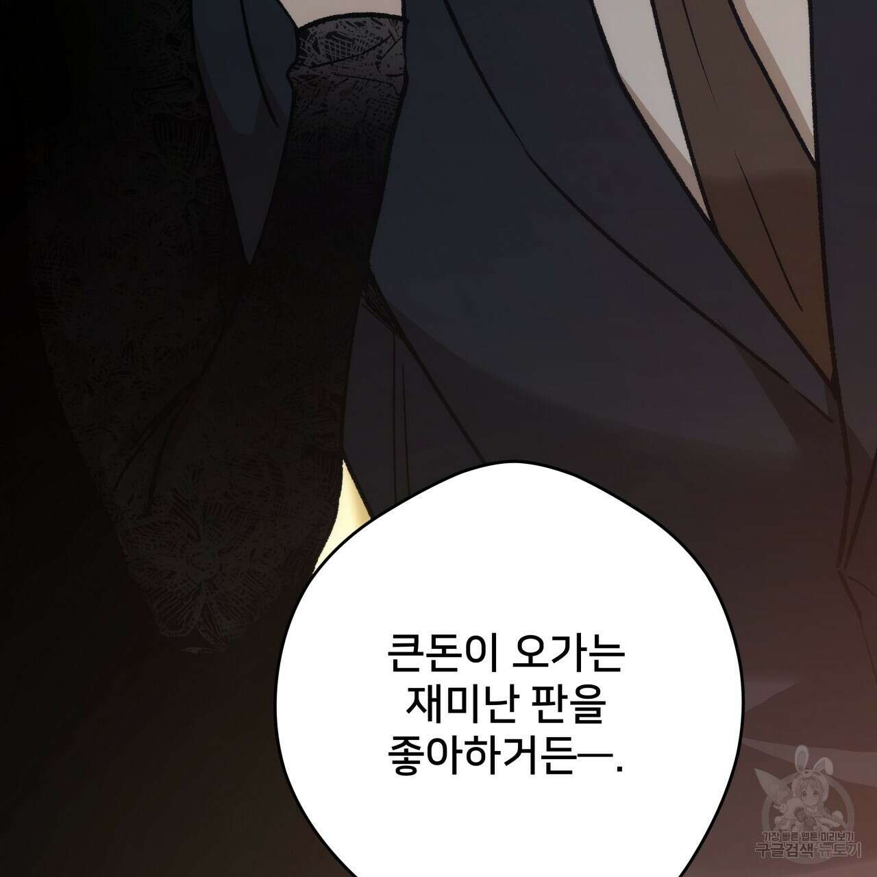 앙앙anan 94화 3