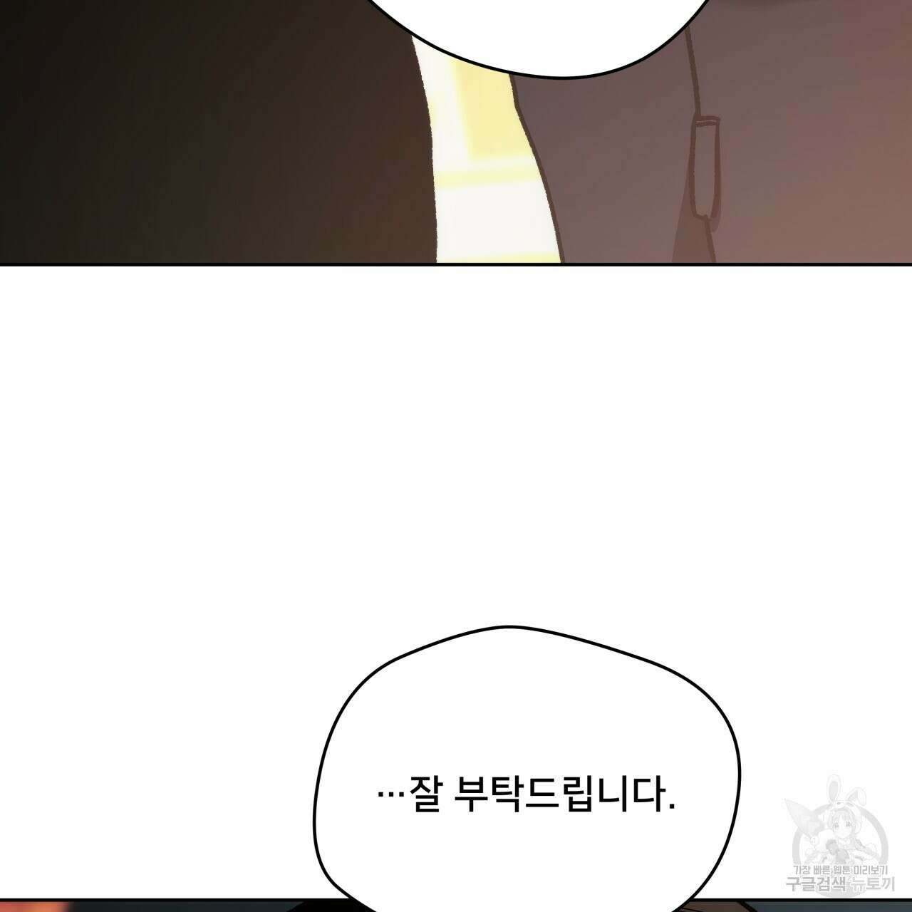 앙앙anan 94화 4