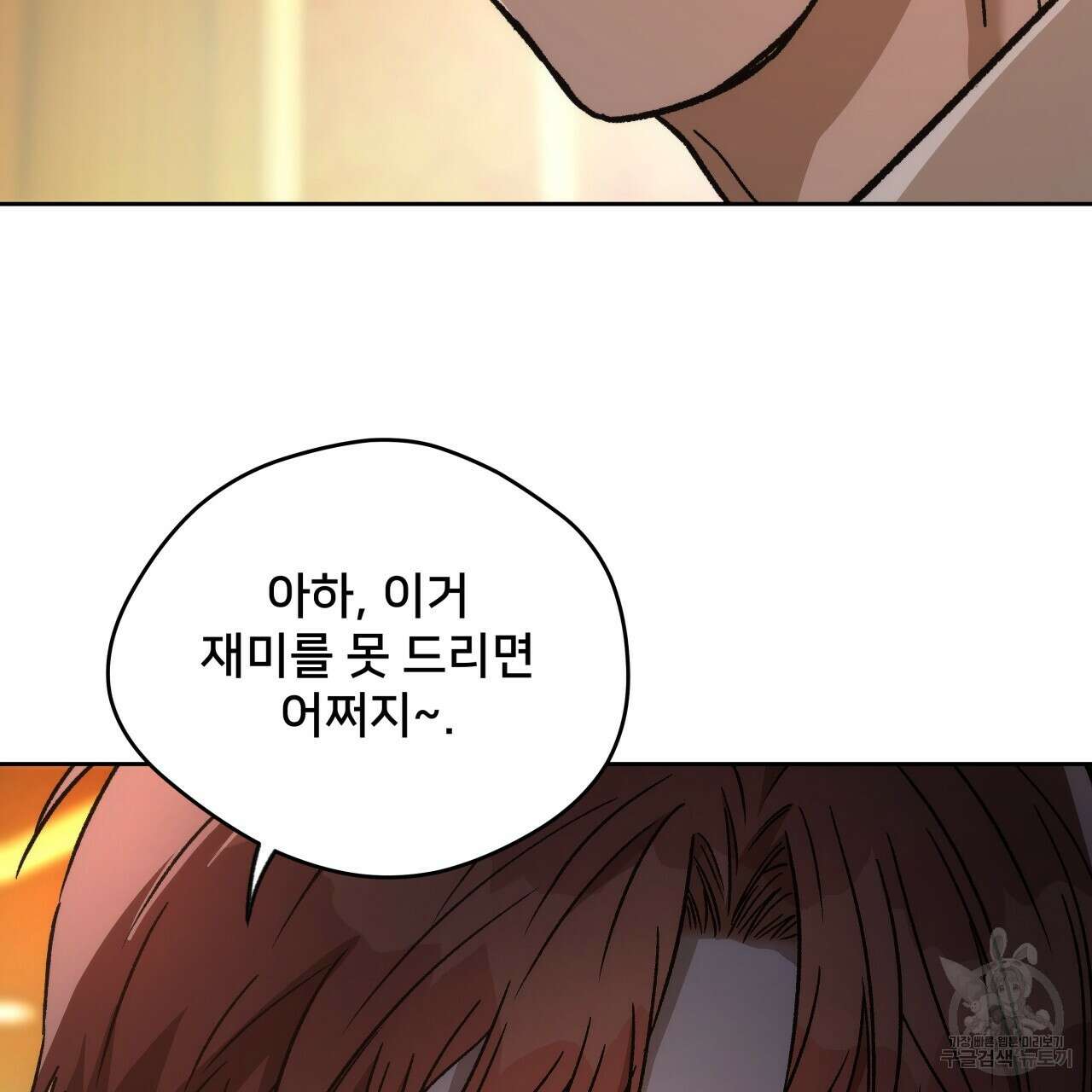 앙앙anan 94화 6