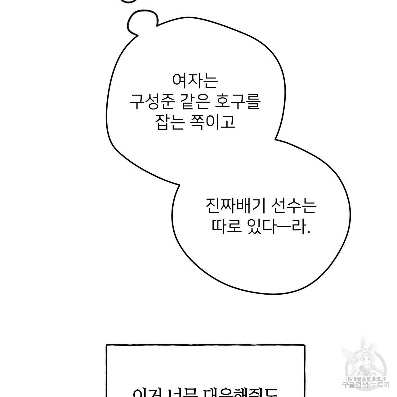 앙앙anan 94화 8