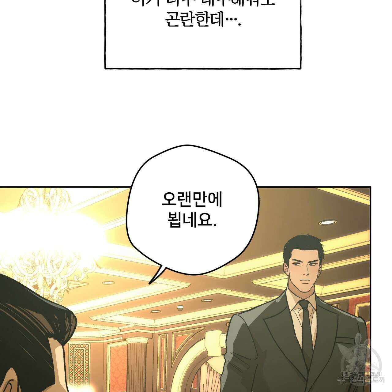 앙앙anan 94화 9