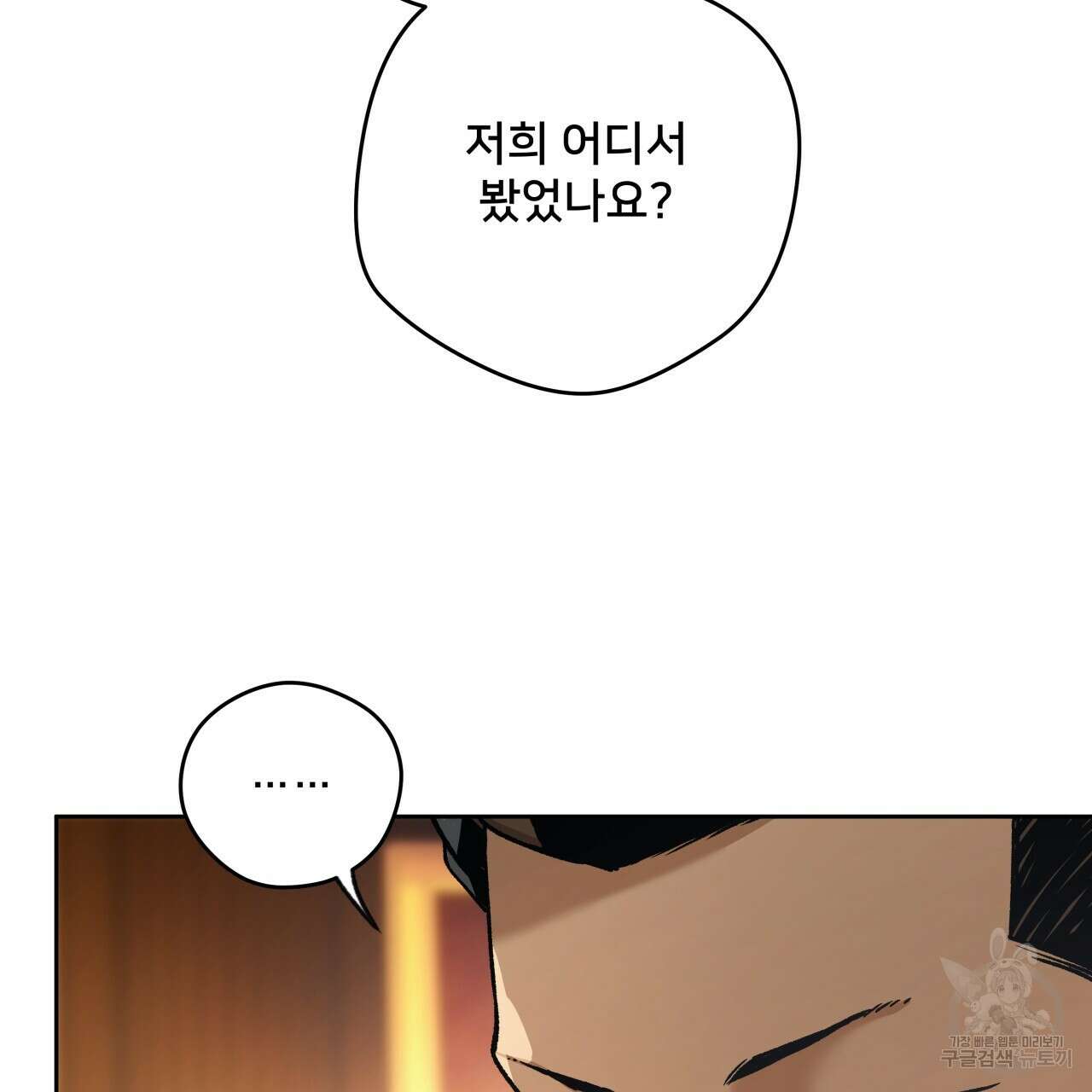 앙앙anan 94화 11