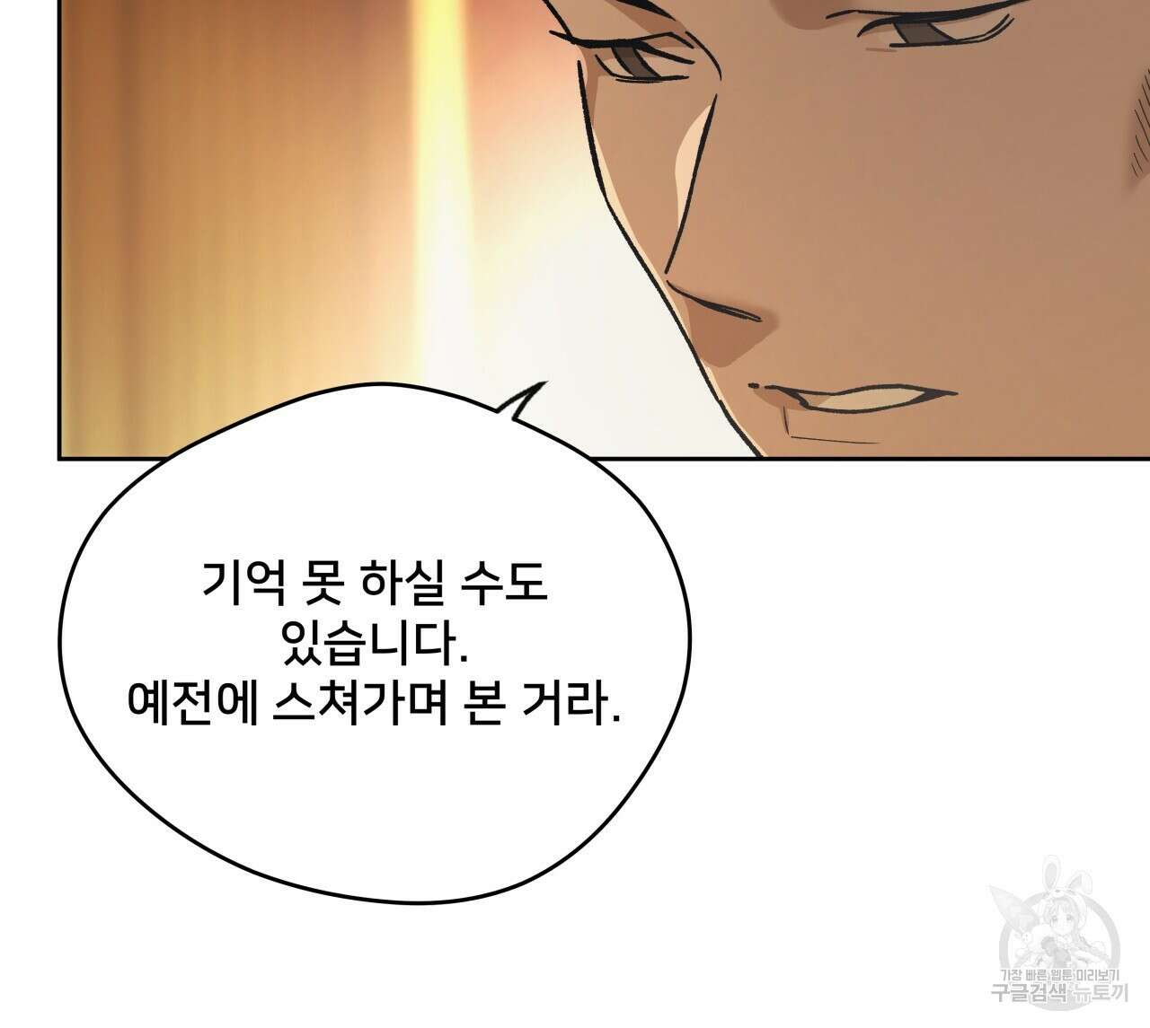 앙앙anan 94화 12