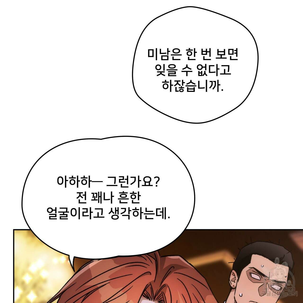 앙앙anan 94화 13