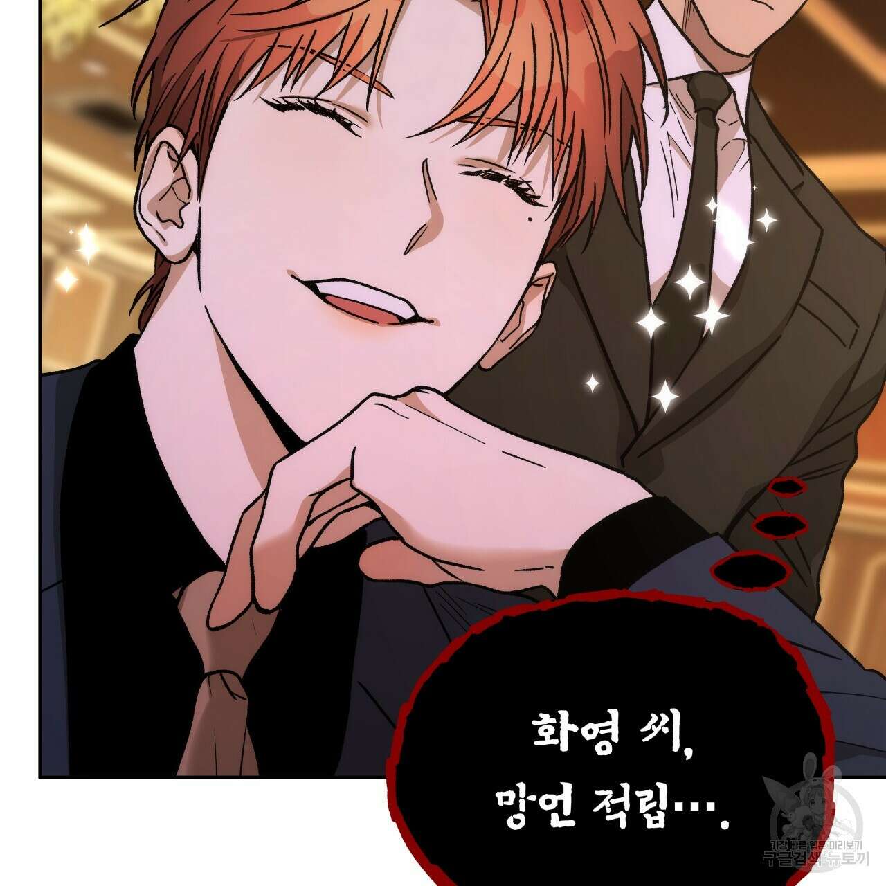 앙앙anan 94화 14
