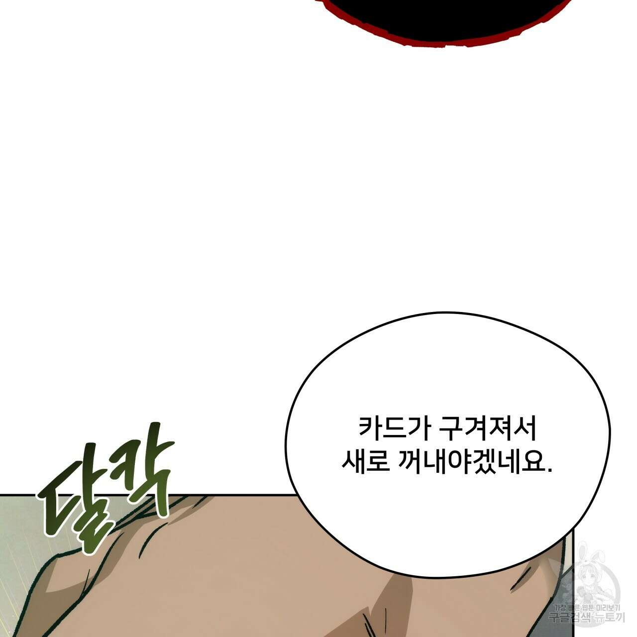 앙앙anan 94화 15