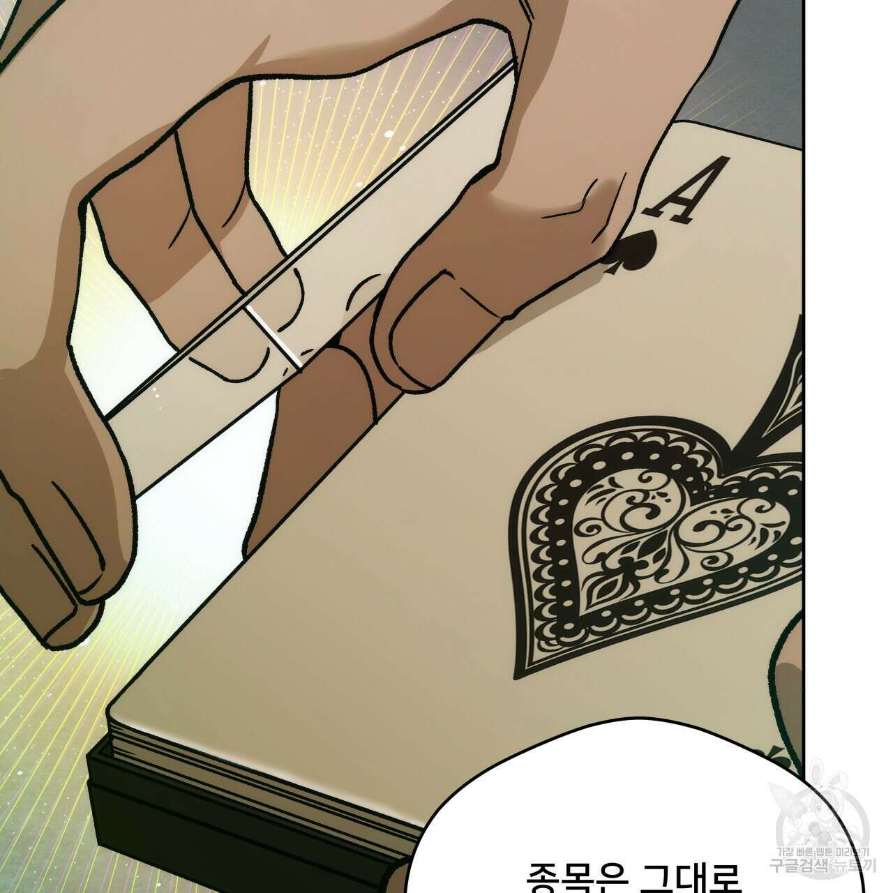 앙앙anan 94화 16