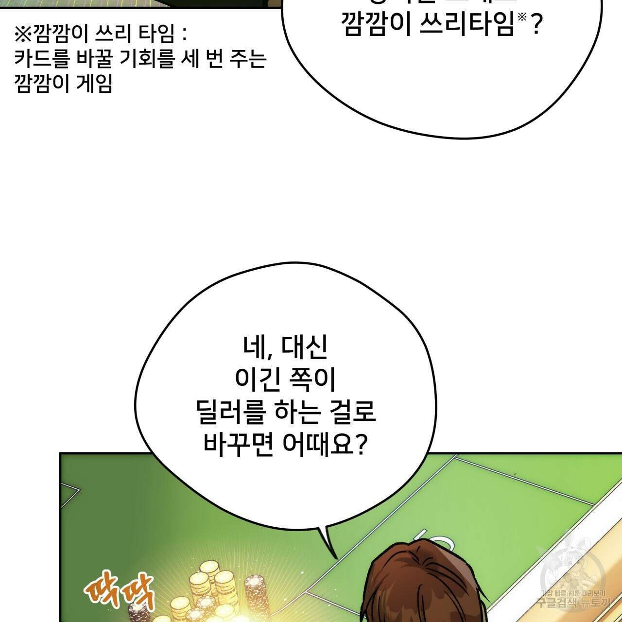 앙앙anan 94화 17