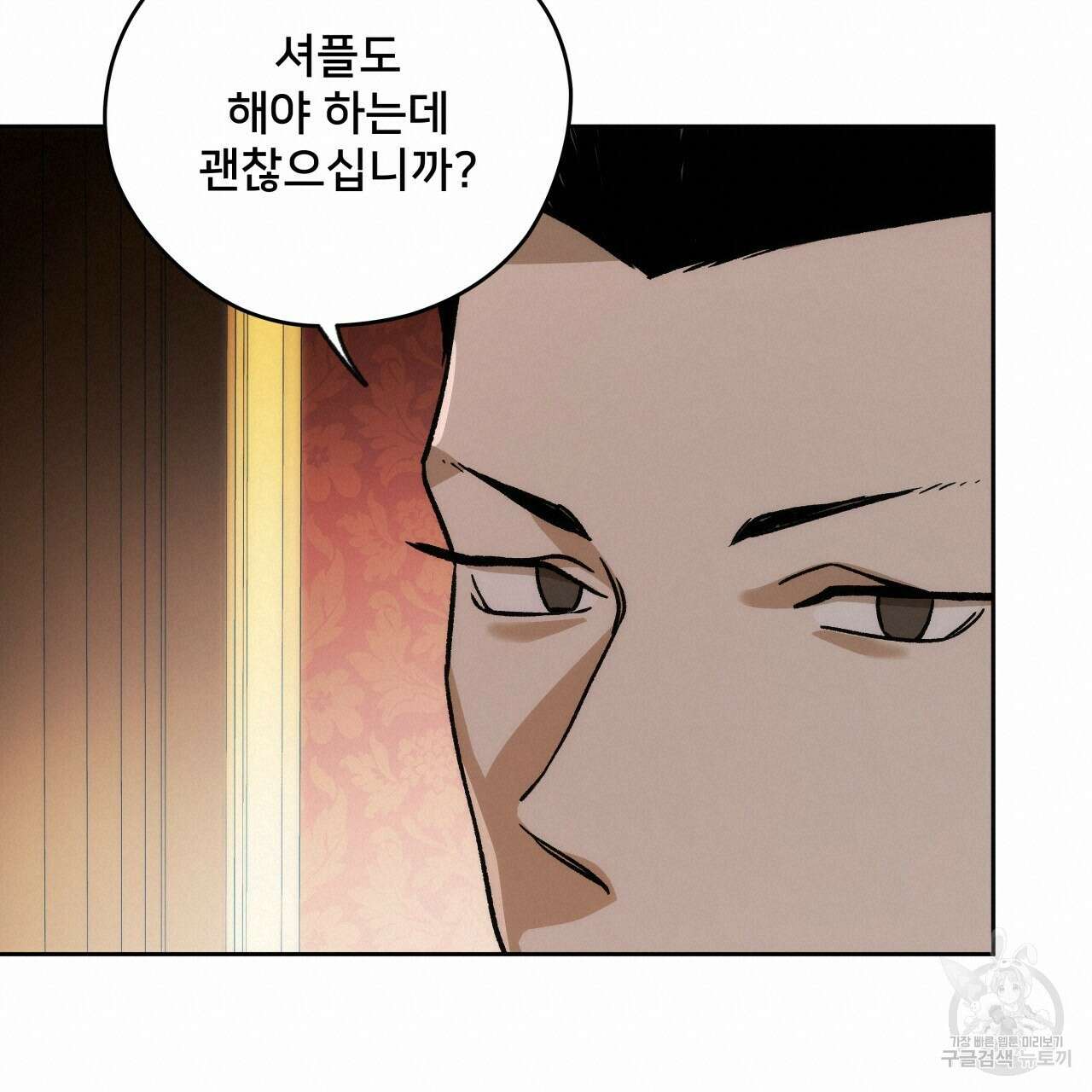 앙앙anan 94화 19