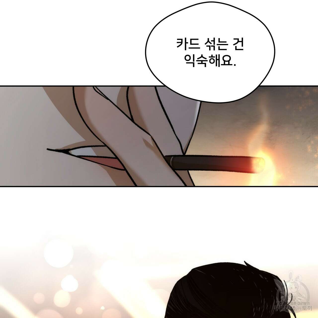 앙앙anan 94화 20