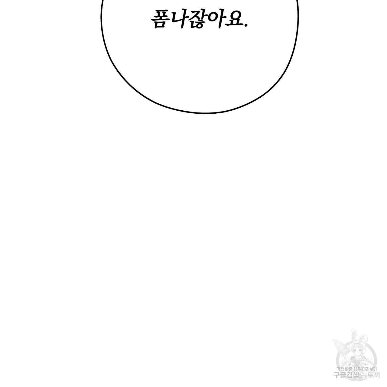 앙앙anan 94화 23
