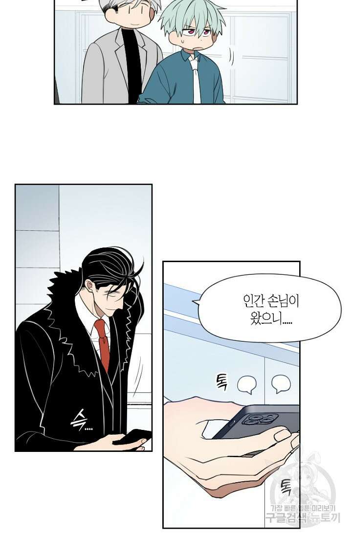 강이세의 해피엔딩 16화 3