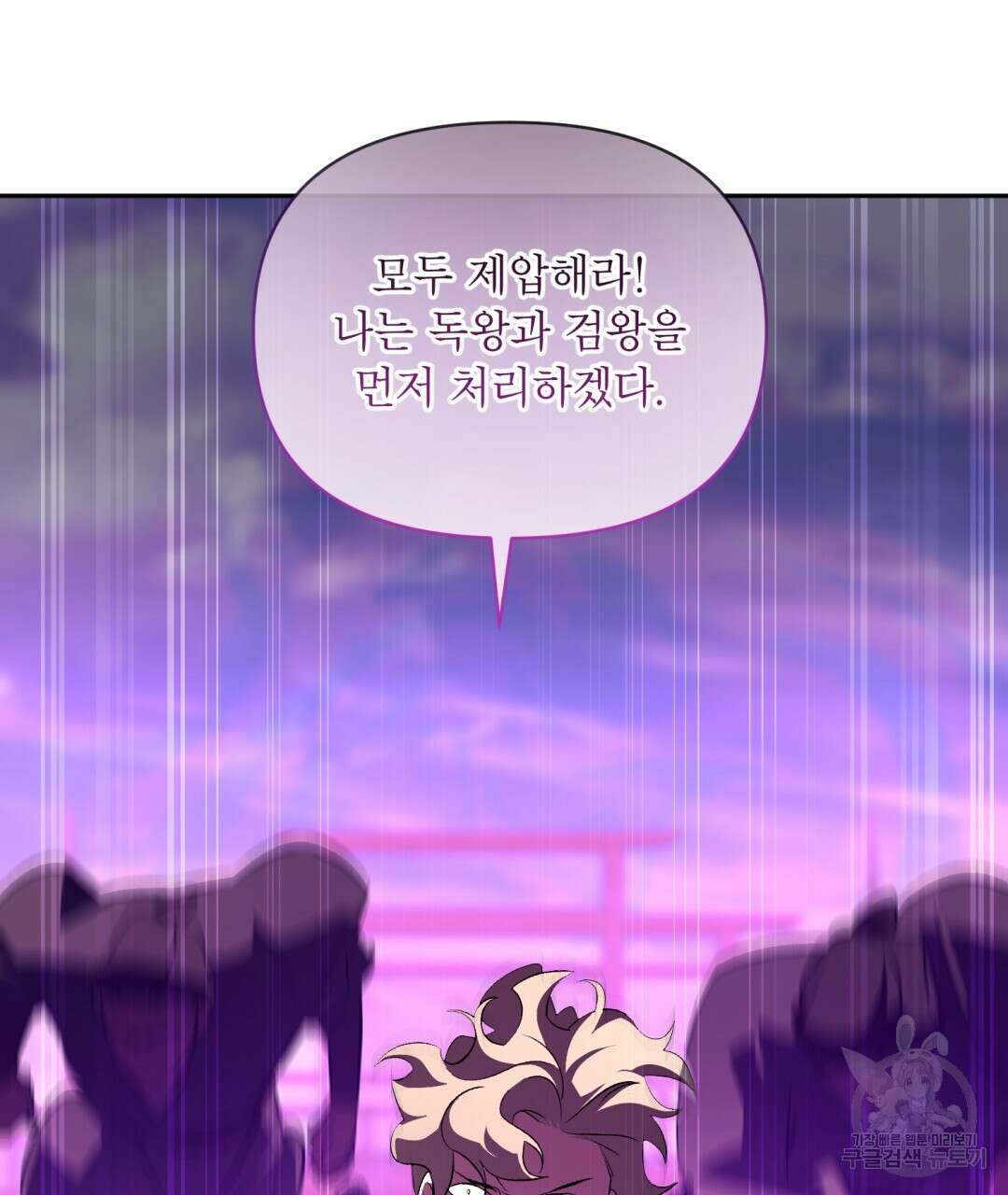 상호 불가침 안 합니다 47화 22