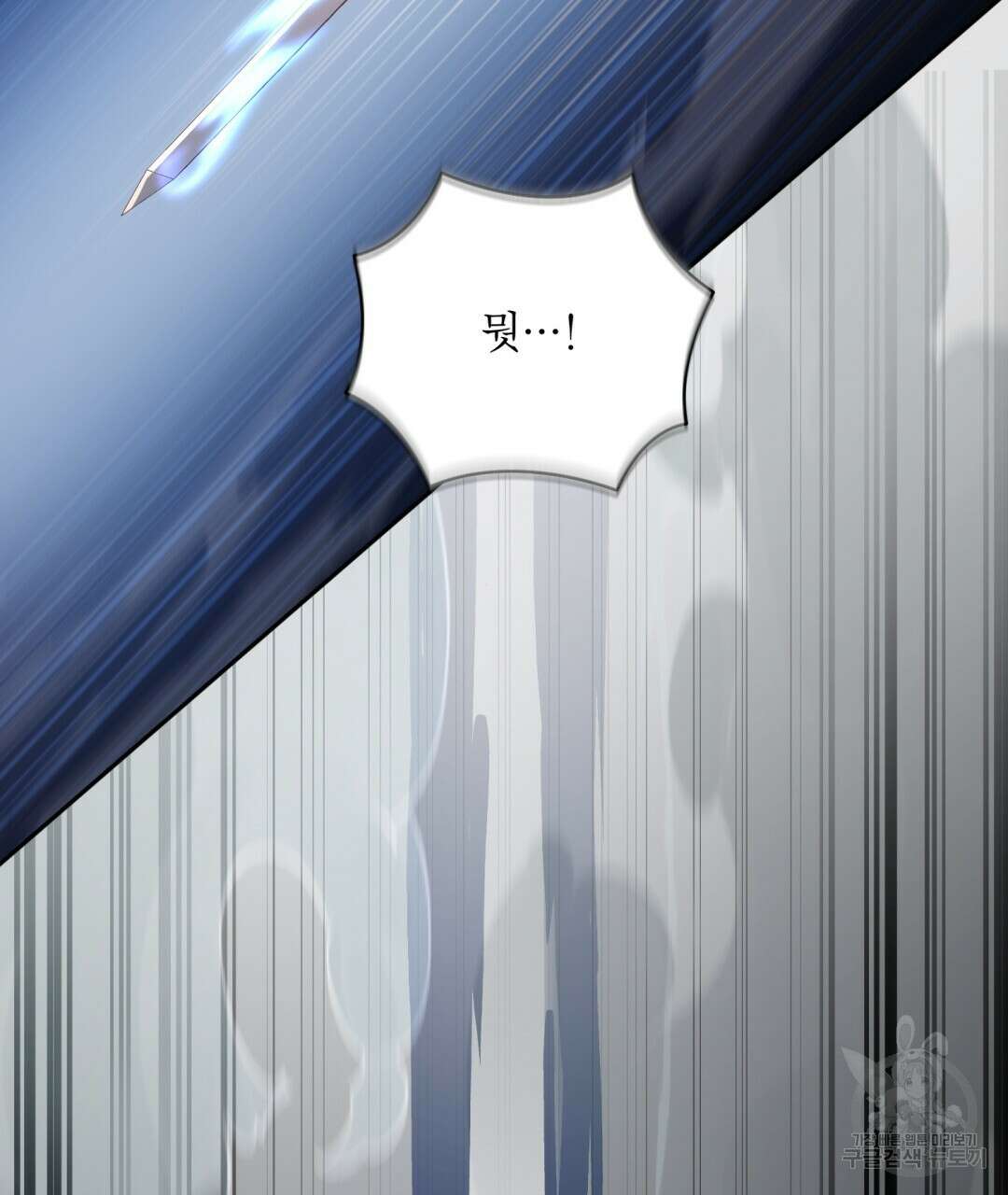 상호 불가침 안 합니다 47화 27