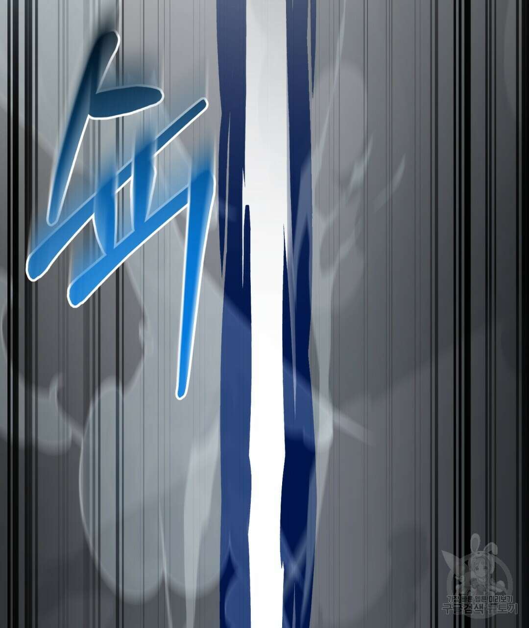 상호 불가침 안 합니다 47화 28