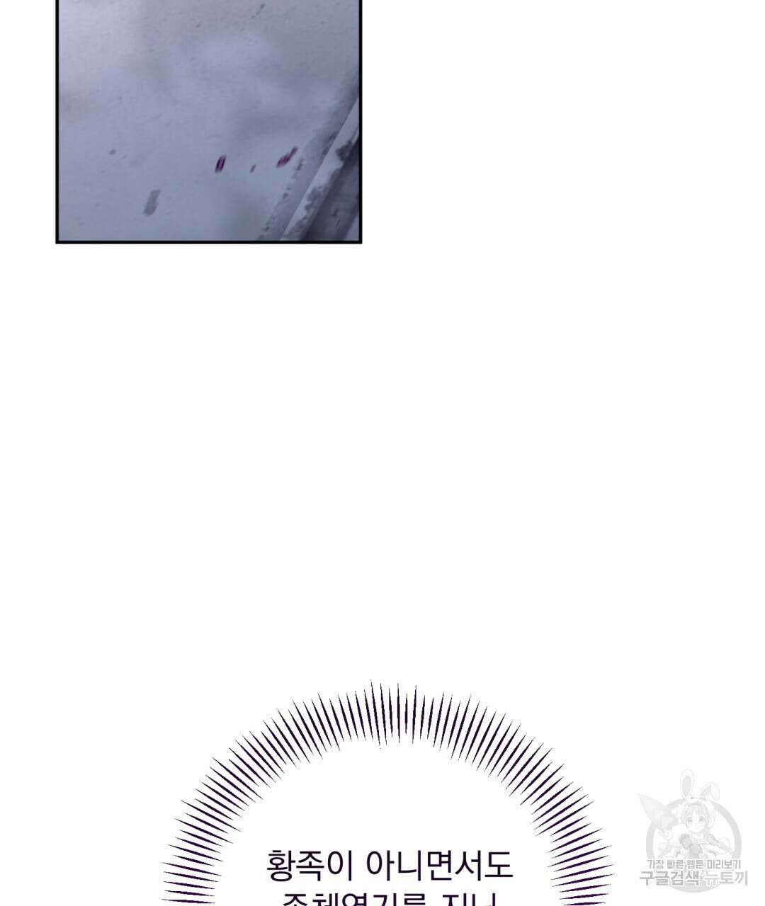 상호 불가침 안 합니다 47화 40