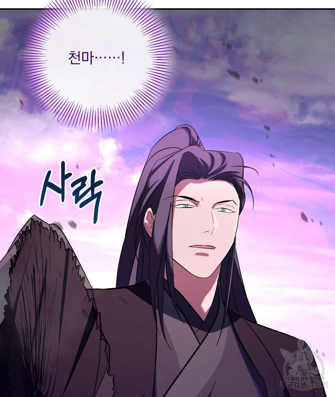 상호 불가침 안 합니다 47화 43