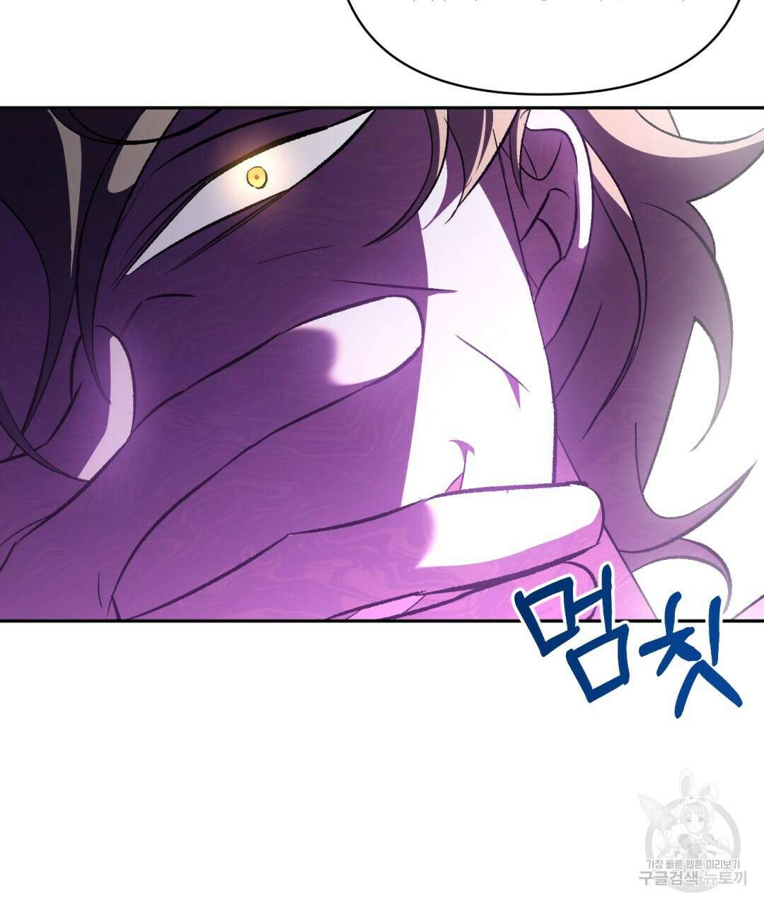 상호 불가침 안 합니다 47화 55