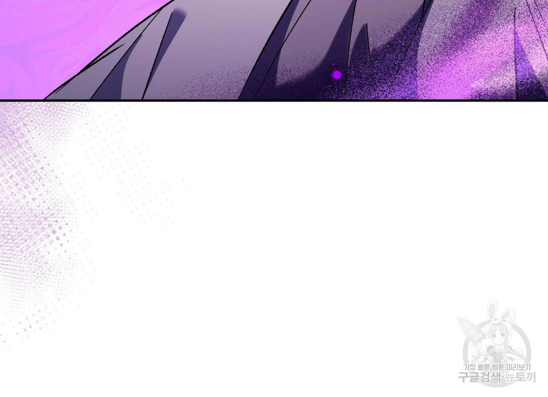 상호 불가침 안 합니다 47화 61