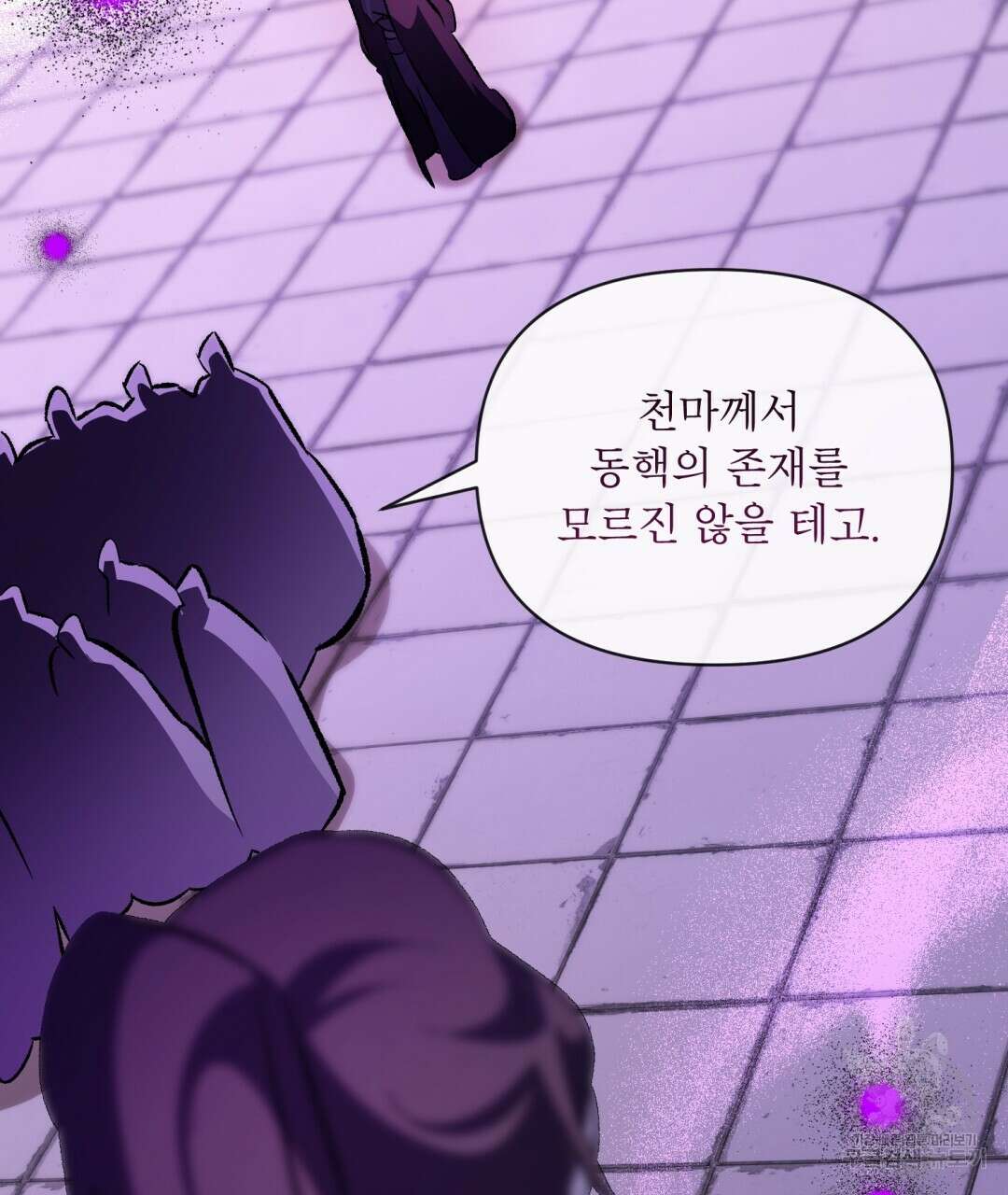 상호 불가침 안 합니다 47화 64