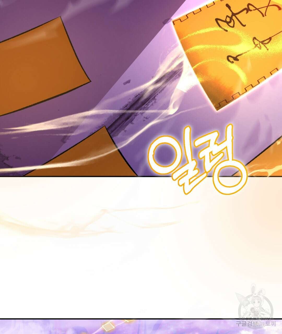 상호 불가침 안 합니다 47화 72