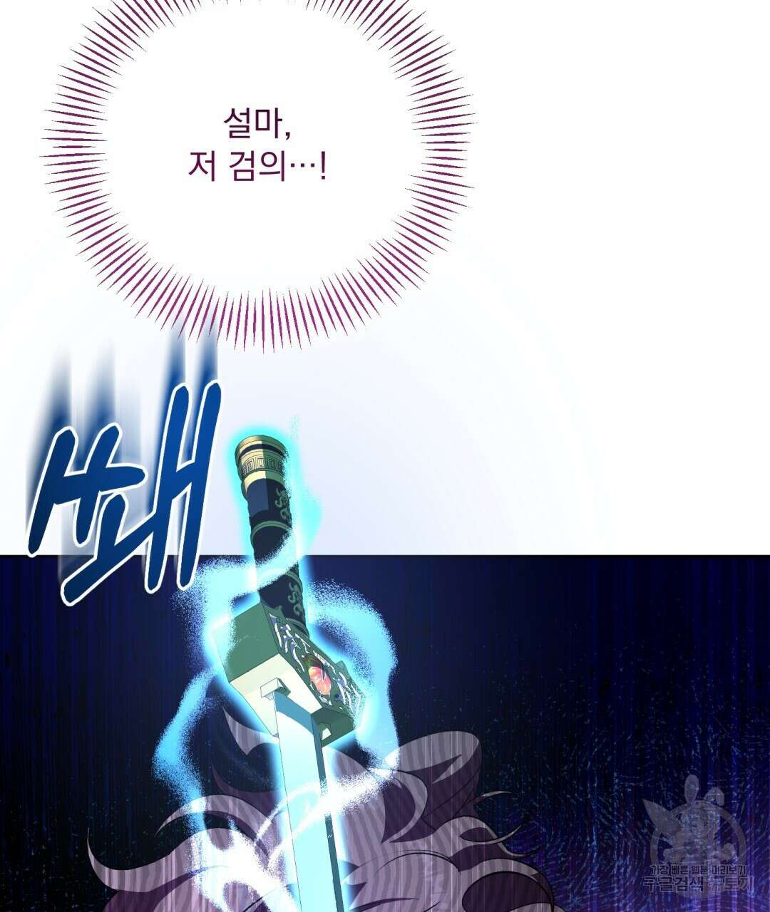 상호 불가침 안 합니다 47화 82