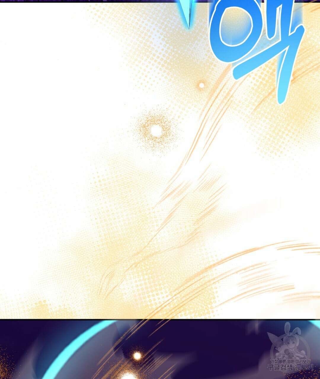 상호 불가침 안 합니다 47화 84