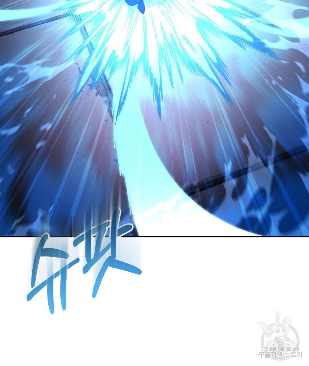 상호 불가침 안 합니다 47화 92