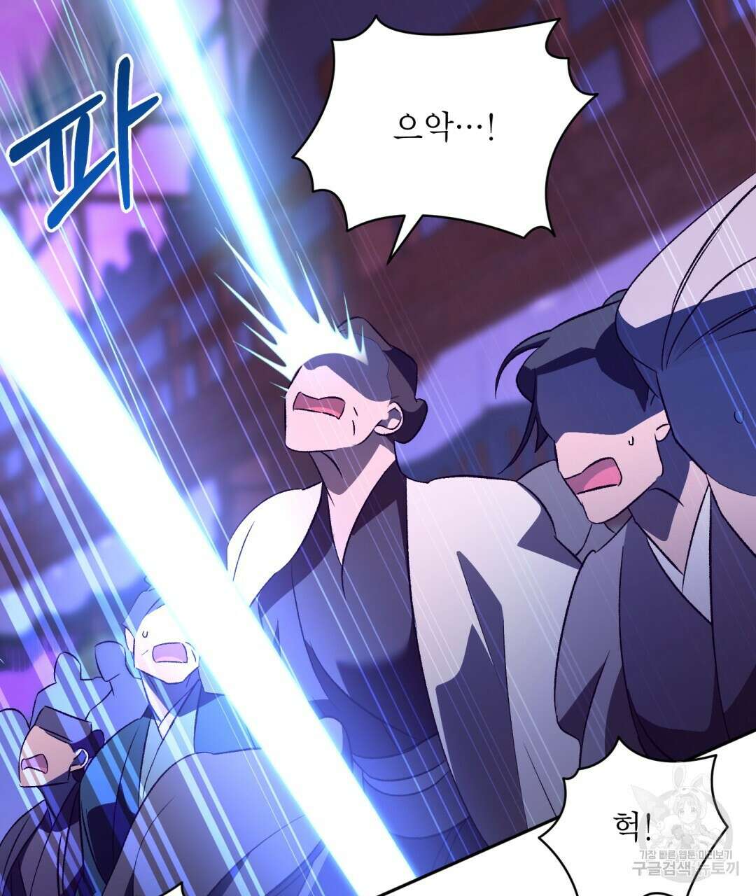 상호 불가침 안 합니다 47화 94