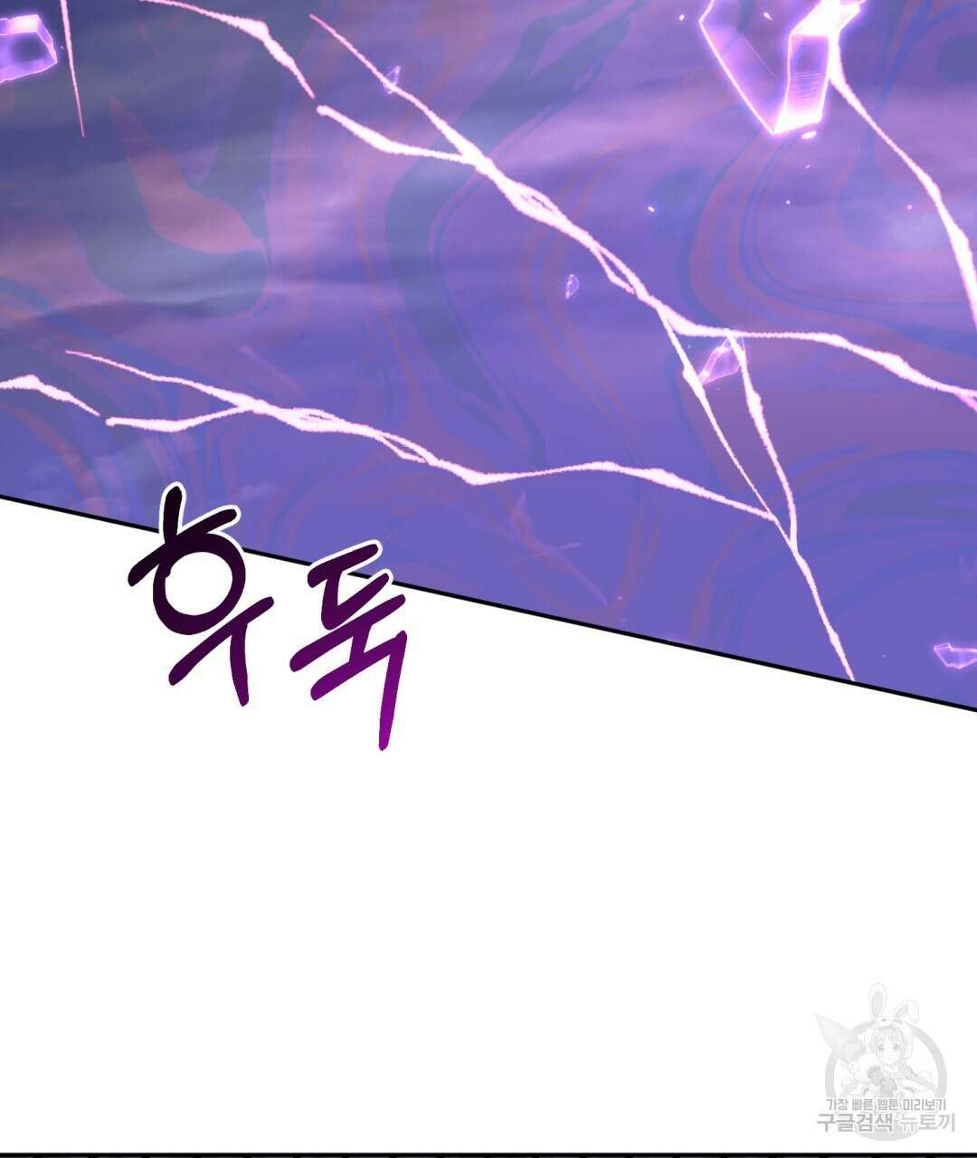 상호 불가침 안 합니다 47화 96