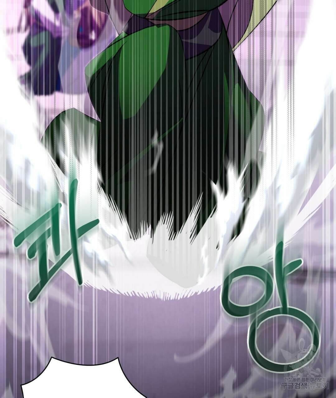상호 불가침 안 합니다 47화 107