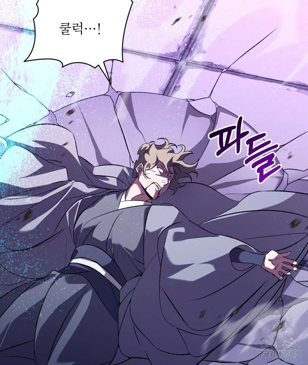 상호 불가침 안 합니다 47화 135