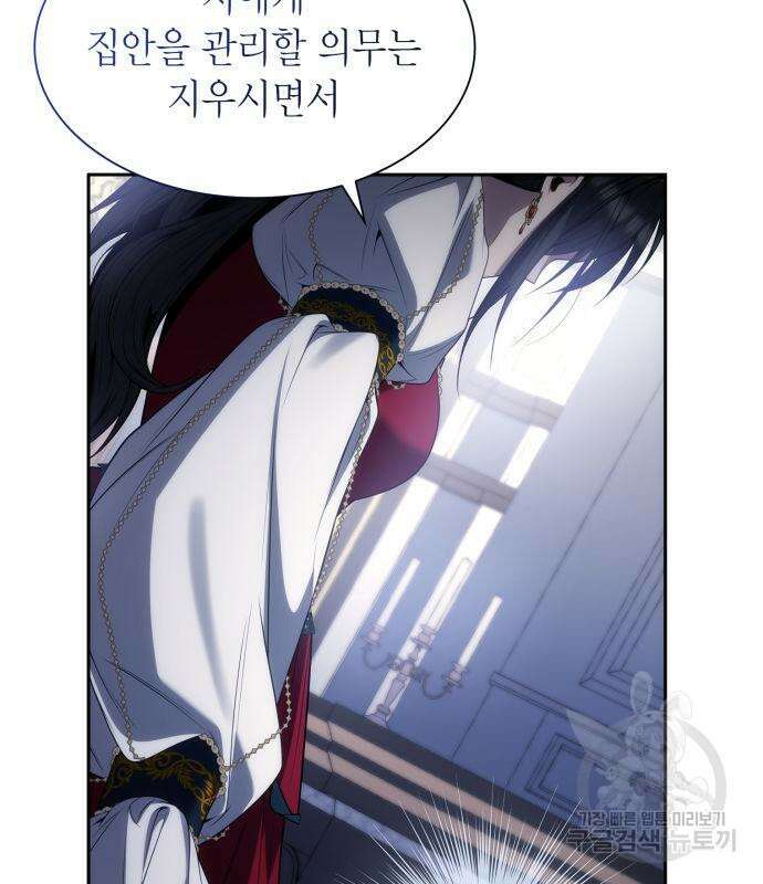 언니, 이번 생엔 내가 왕비야 56화 3